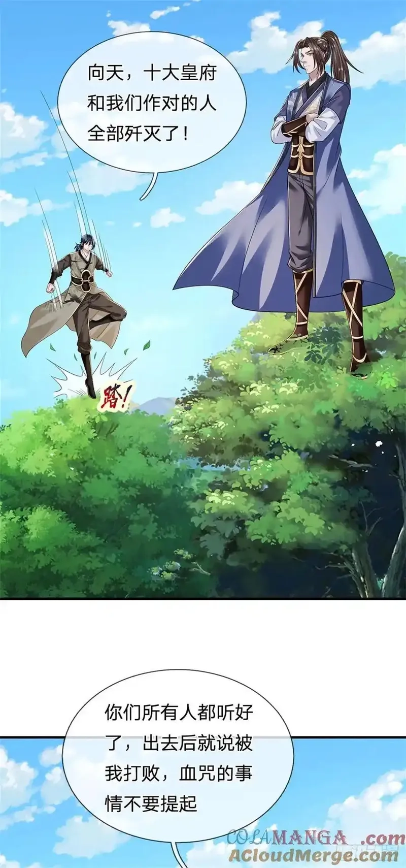 我从诸天万界归来,第281话 都出去吧,第7张