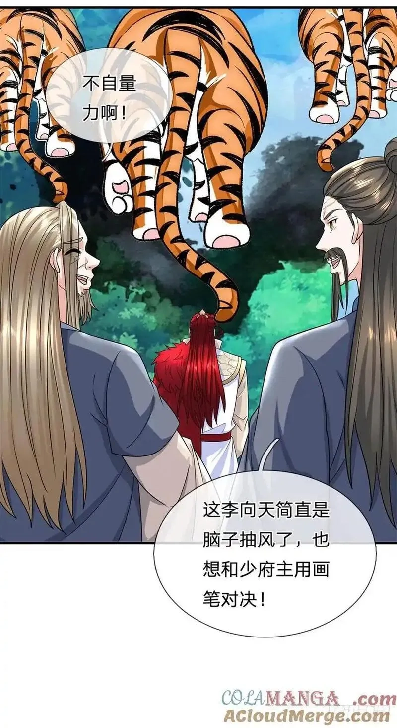 我从诸天万界归来,第273话 撑到几时,第15张