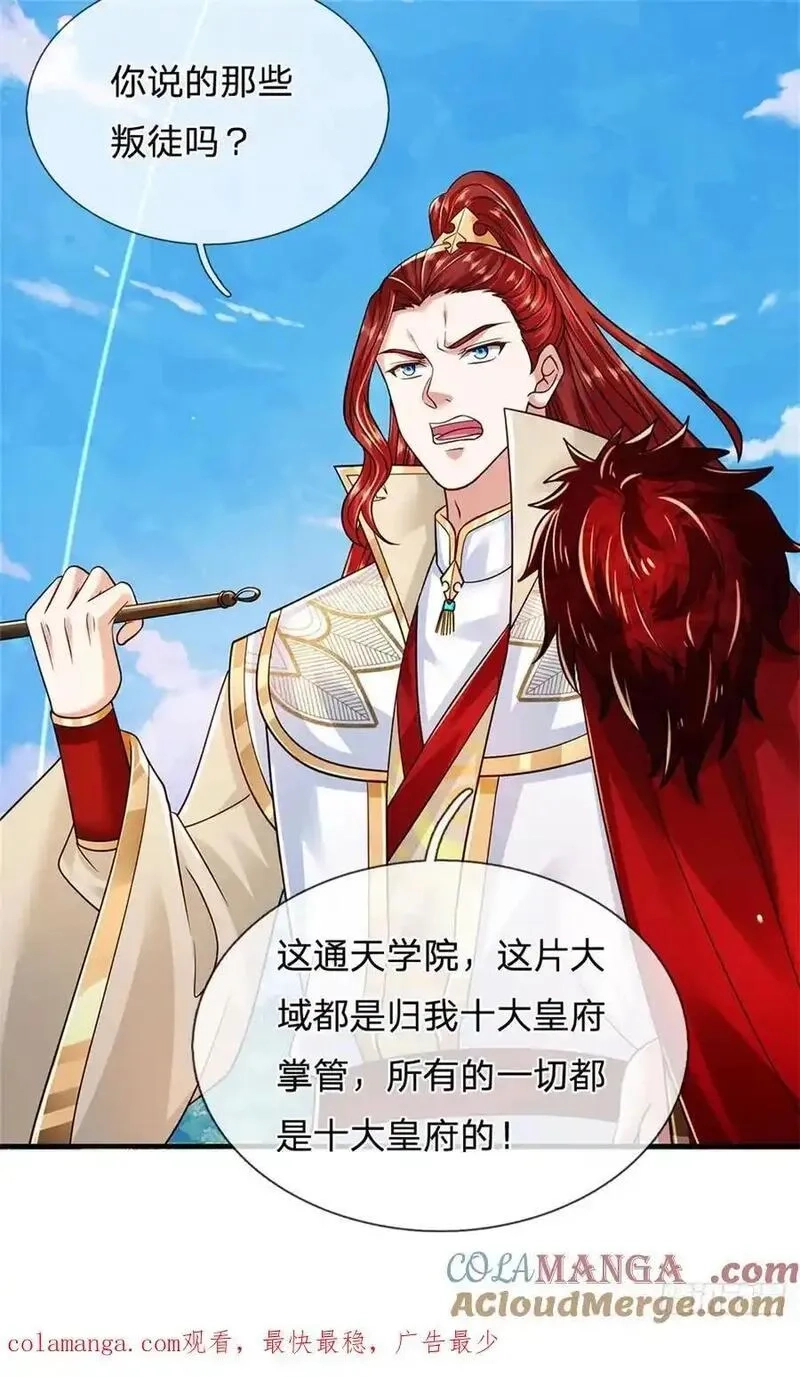 我从诸天万界归来,第273话 撑到几时,第31张