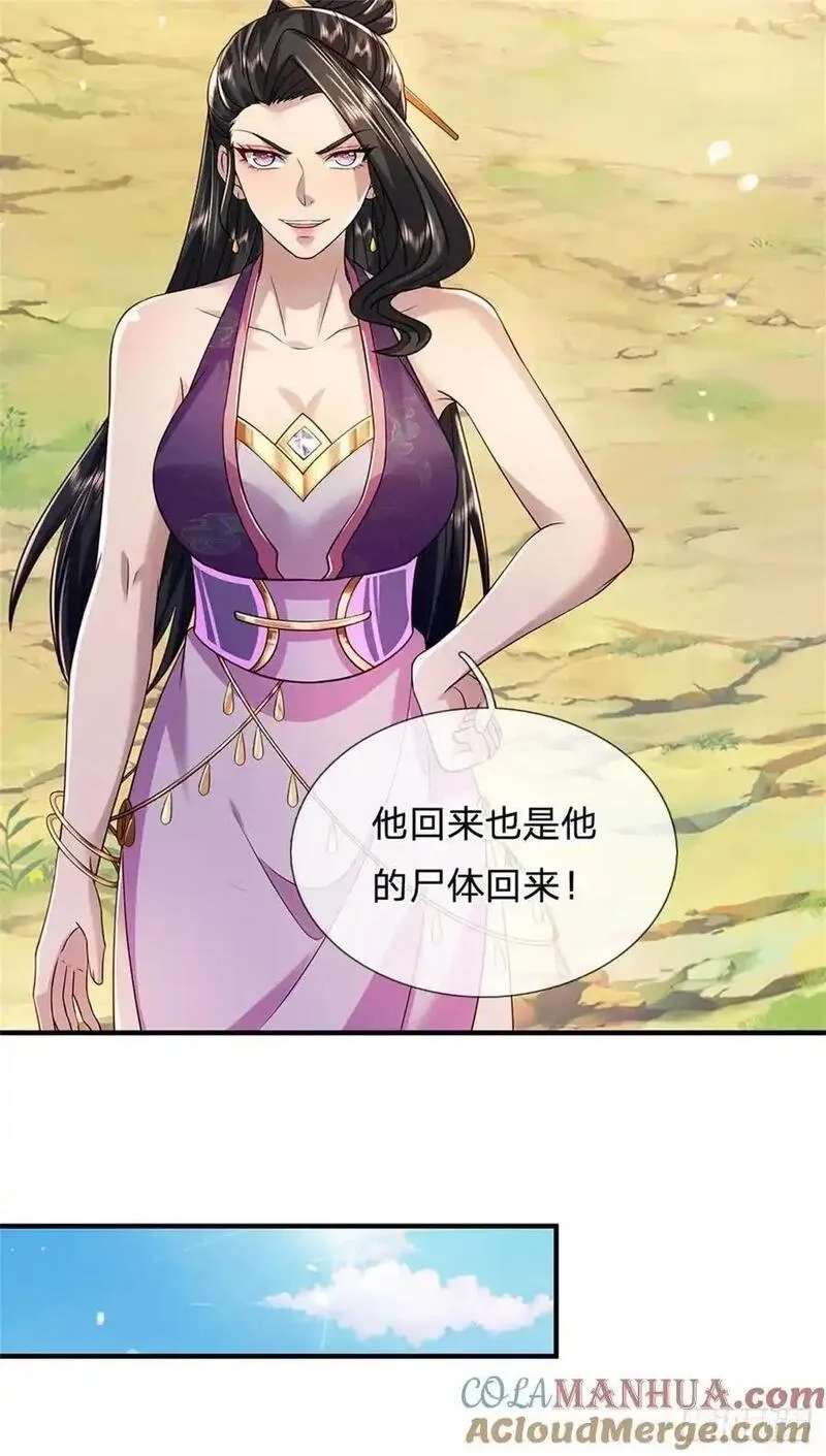 我从诸天万界归来,第264话 我回来了,第11张