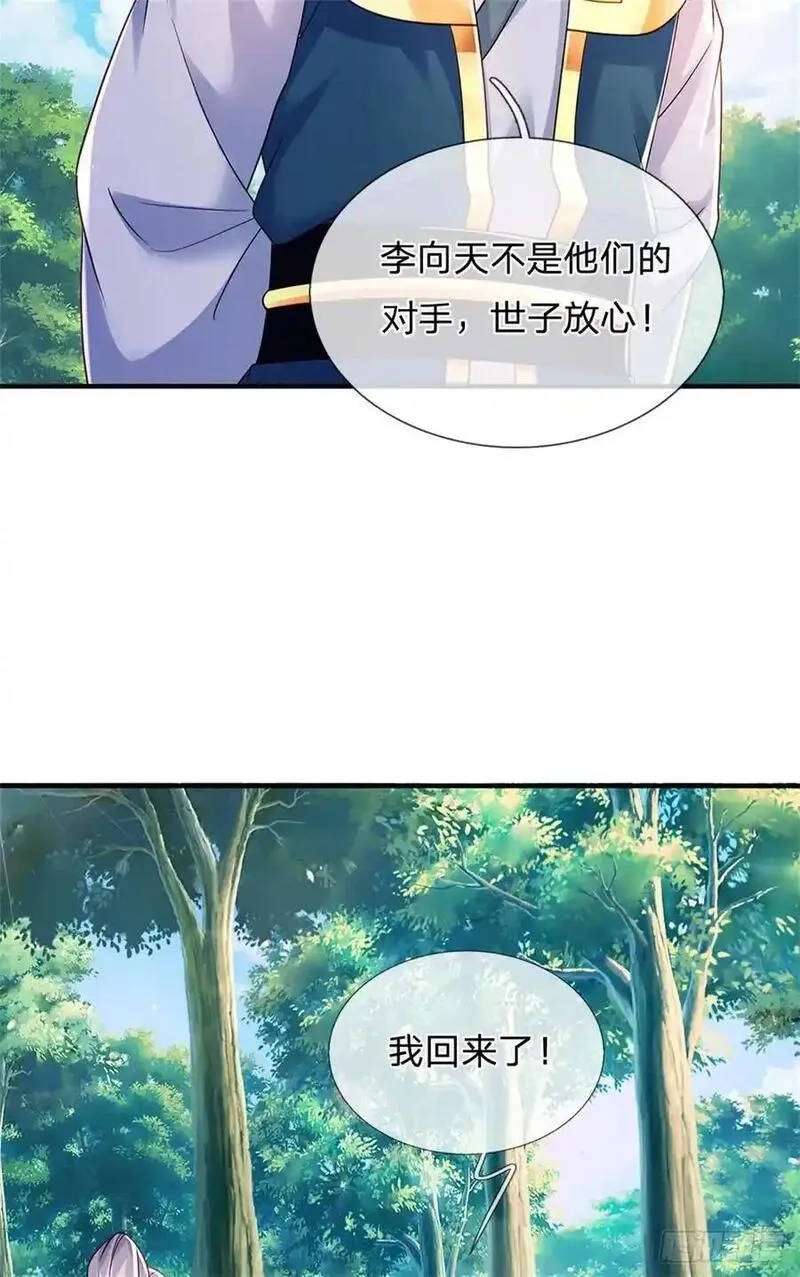 我从诸天万界归来,第264话 我回来了,第14张