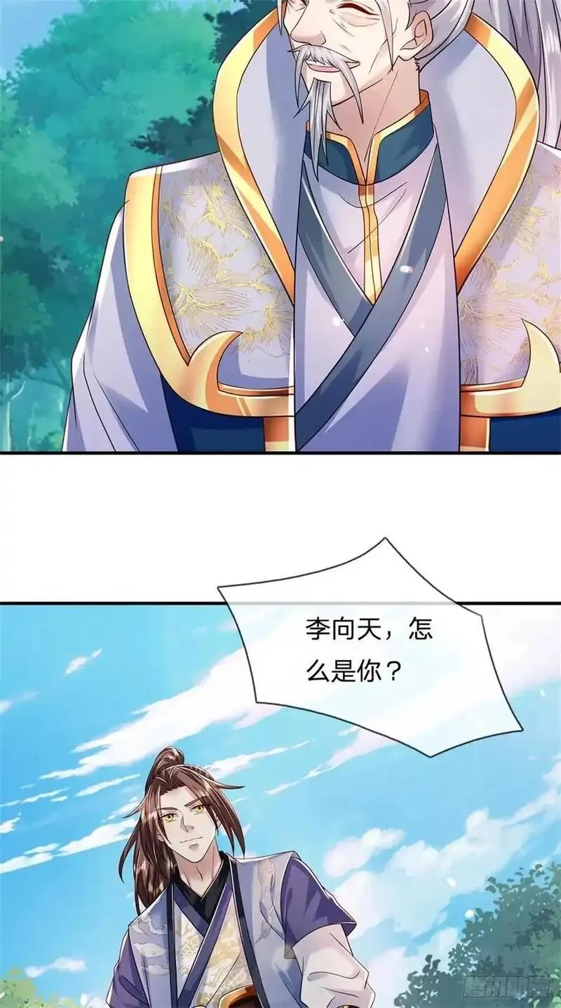 我从诸天万界归来,第264话 我回来了,第16张