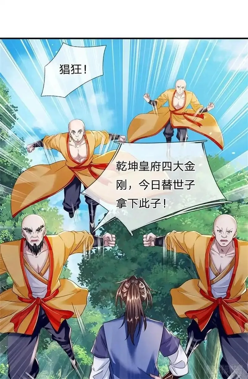 我从诸天万界归来,第264话 我回来了,第22张