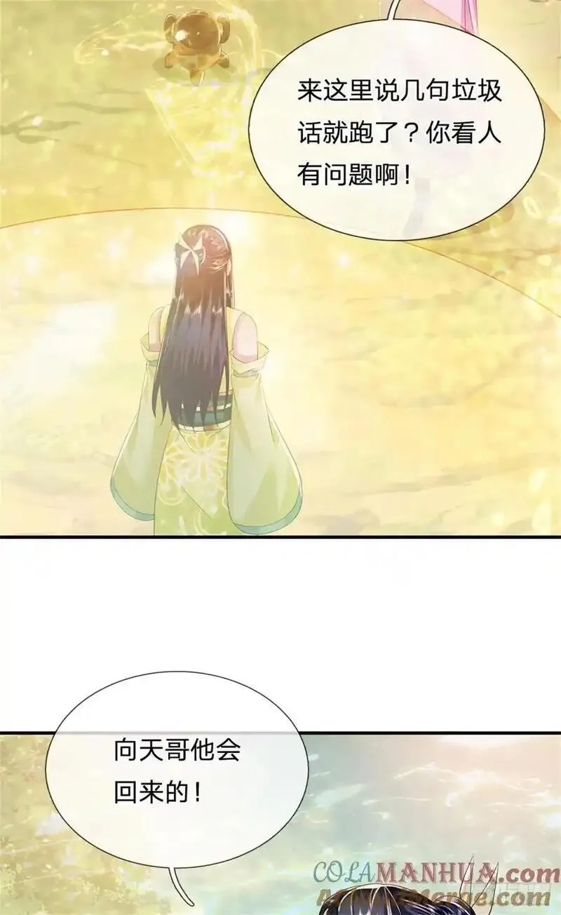 我从诸天万界归来,第264话 我回来了,第9张