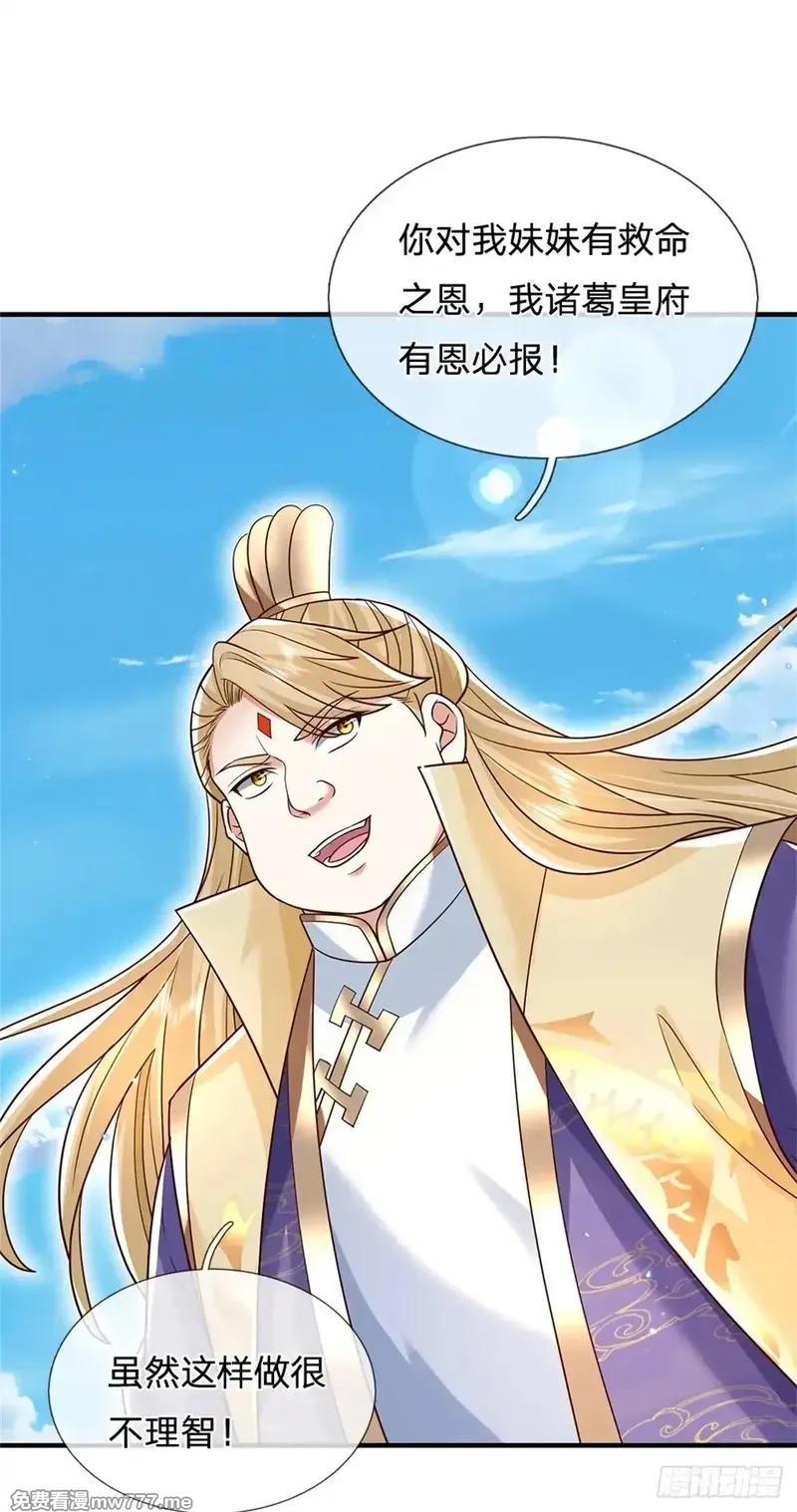 我从诸天万界归来,第287话 大势所趋,第12张