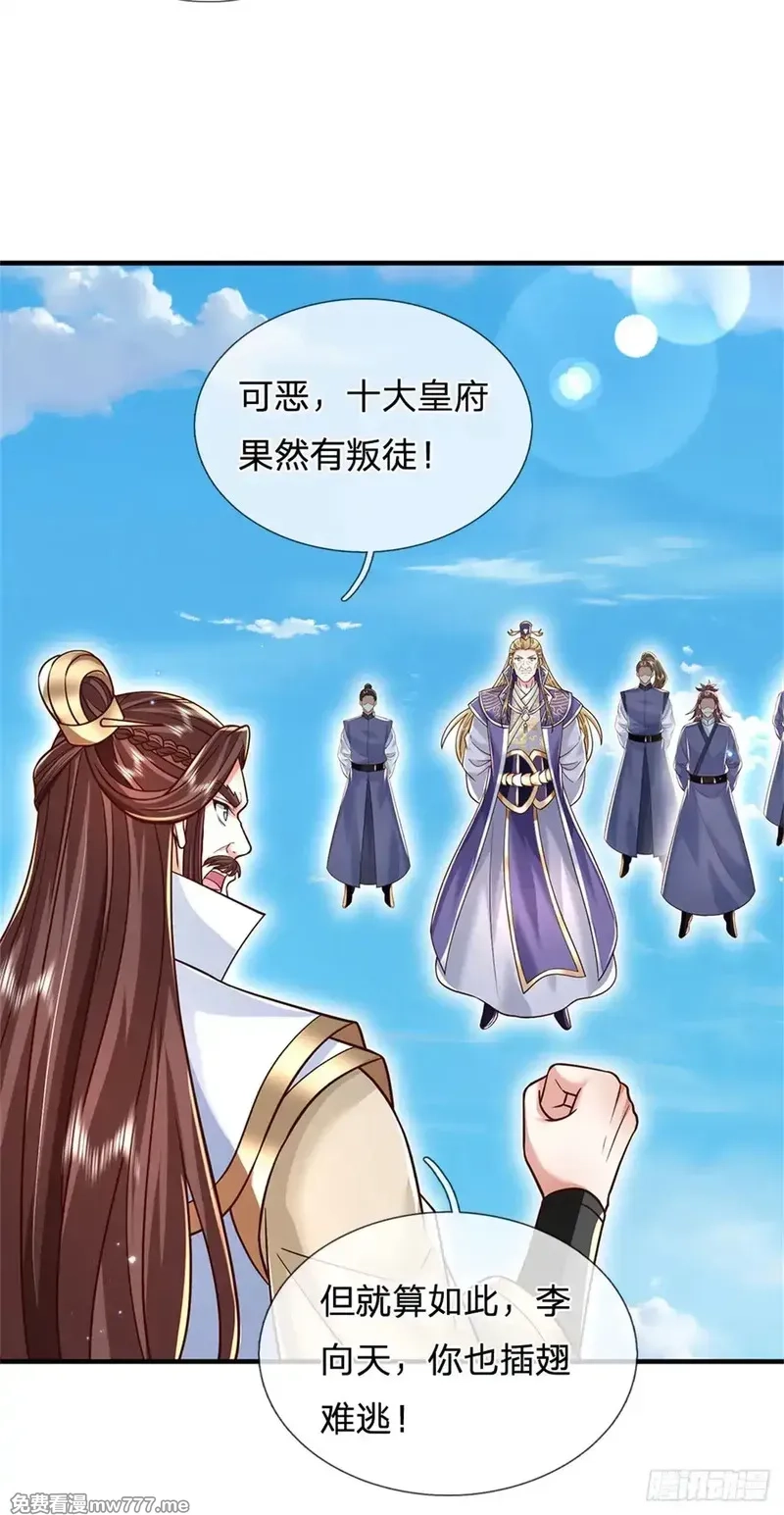 我从诸天万界归来,第287话 大势所趋,第13张