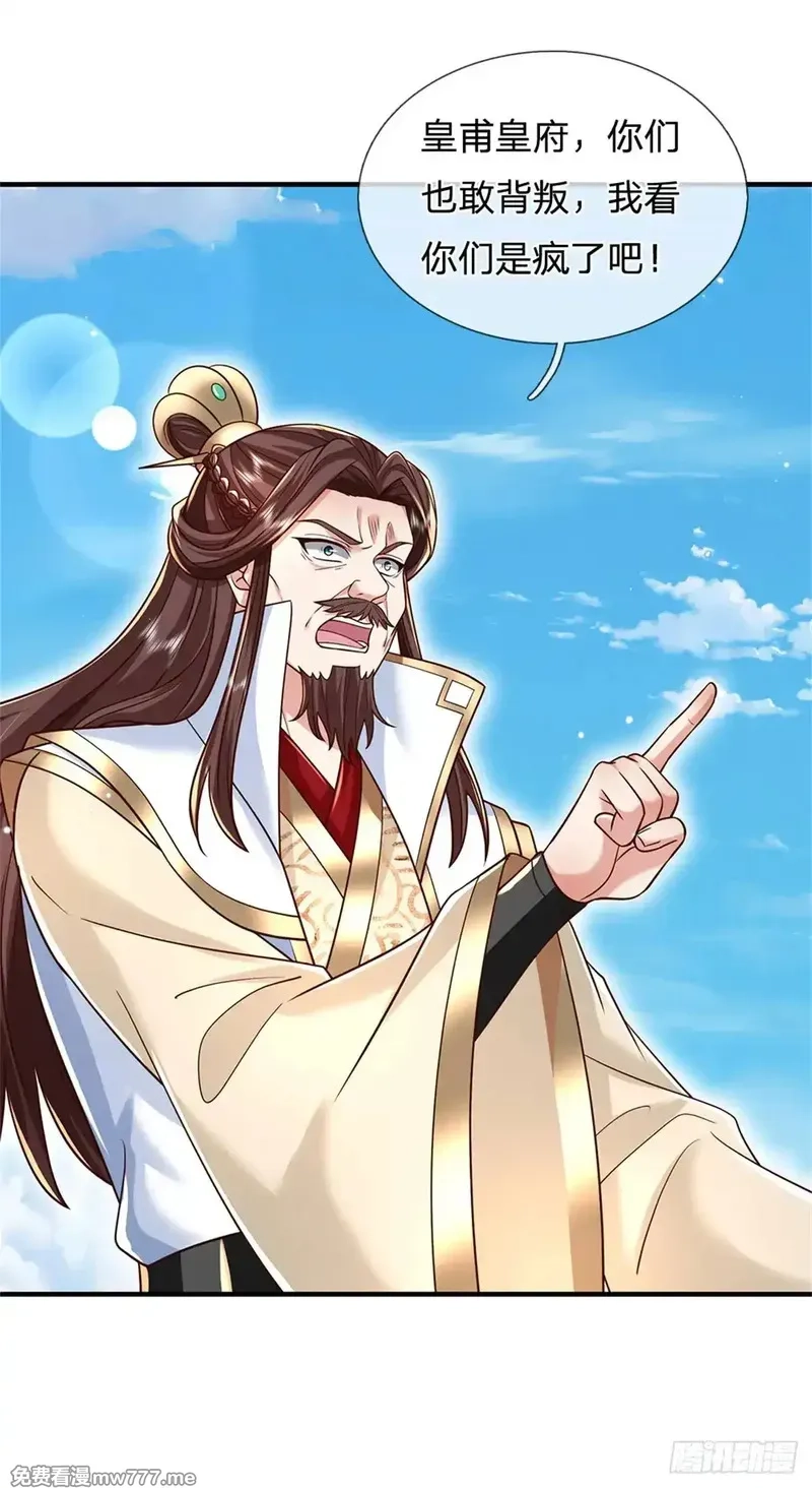 我从诸天万界归来,第287话 大势所趋,第15张