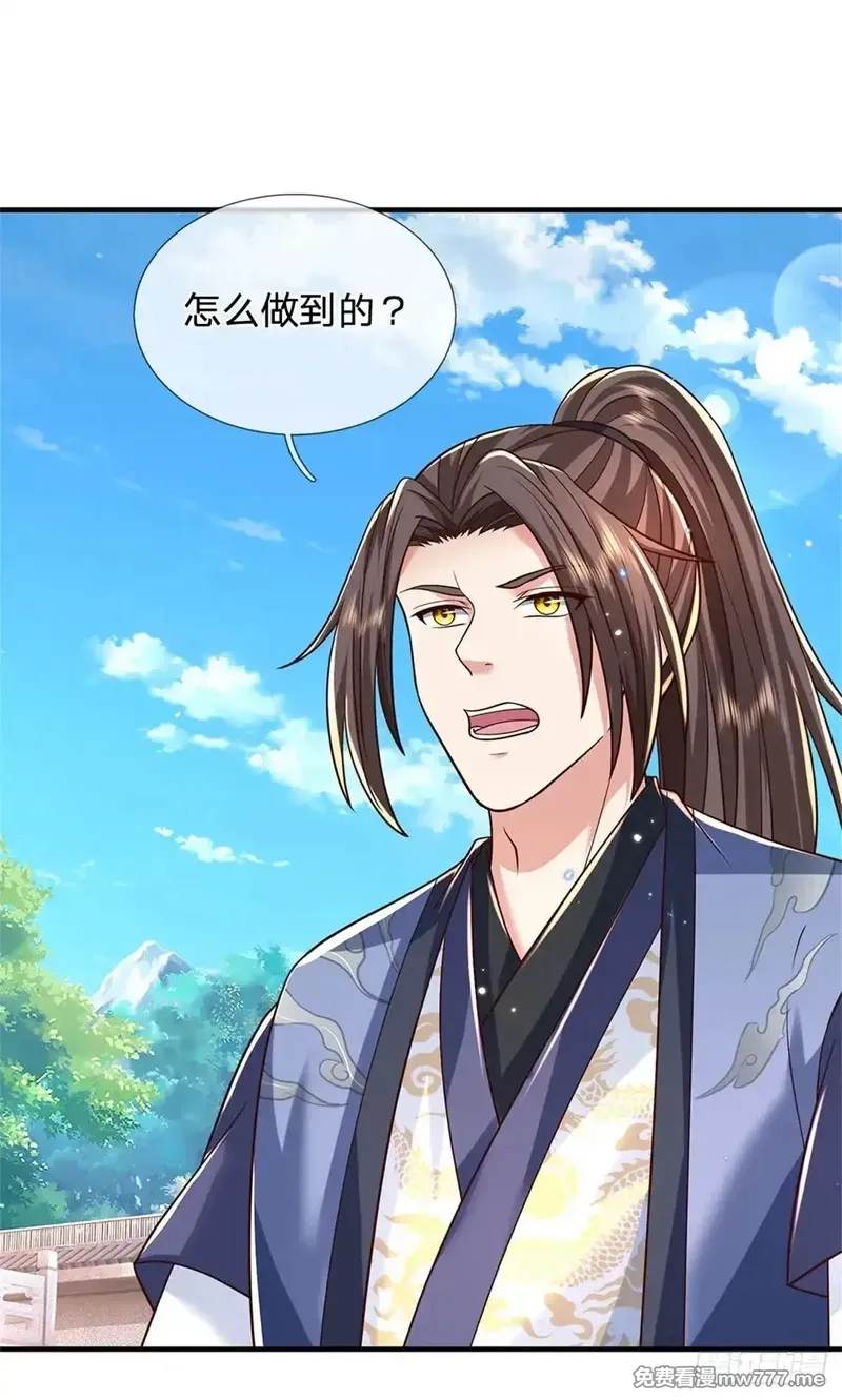 我从诸天万界归来,第287话 大势所趋,第17张