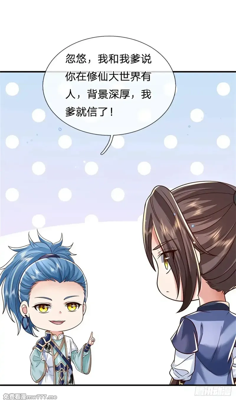 我从诸天万界归来,第287话 大势所趋,第18张