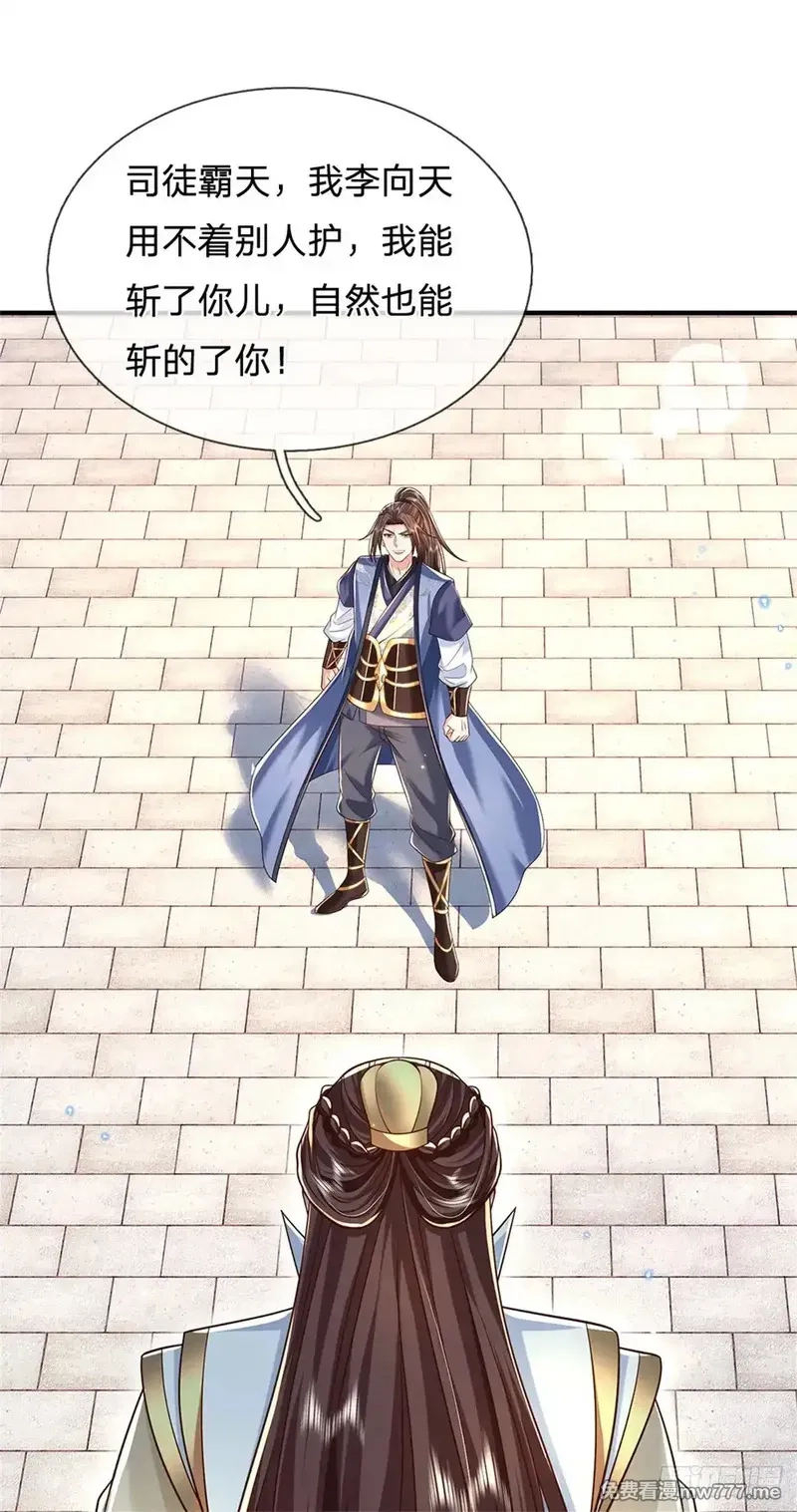 我从诸天万界归来,第287话 大势所趋,第2张