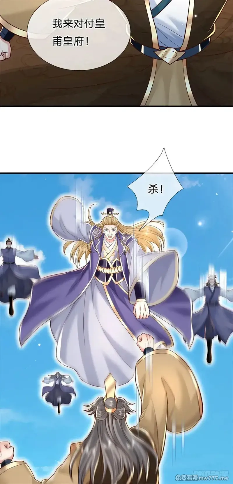 我从诸天万界归来,第287话 大势所趋,第22张