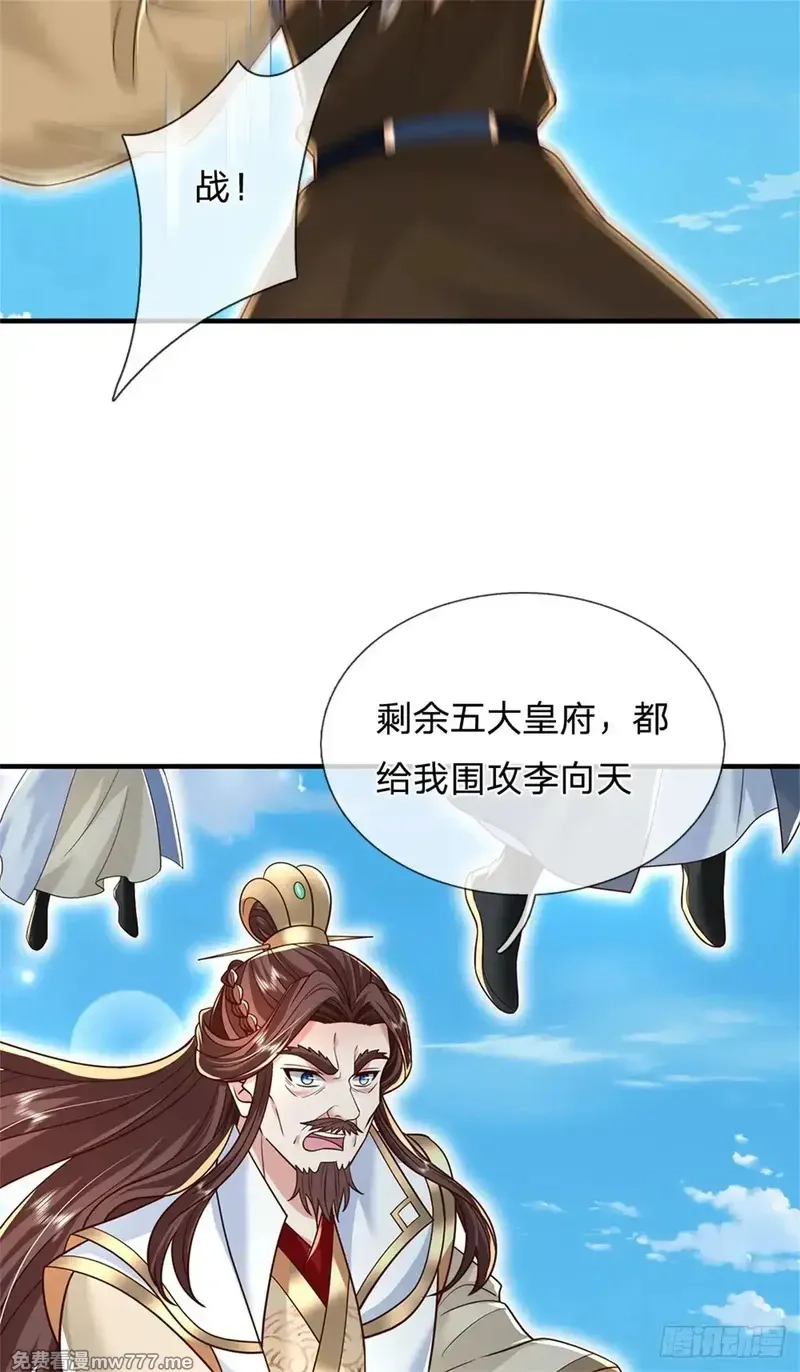 我从诸天万界归来,第287话 大势所趋,第23张
