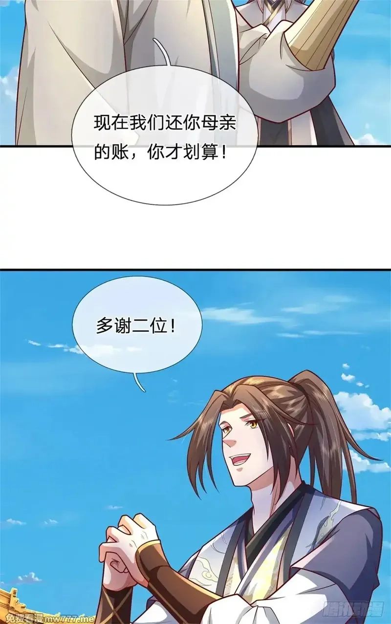 我从诸天万界归来,第287话 大势所趋,第31张