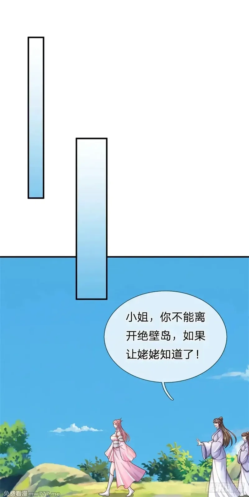 我从诸天万界归来,第287话 大势所趋,第36张