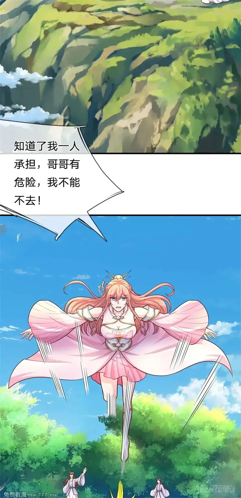 我从诸天万界归来,第287话 大势所趋,第37张