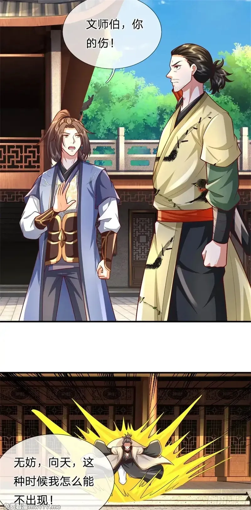 我从诸天万界归来,第287话 大势所趋,第41张