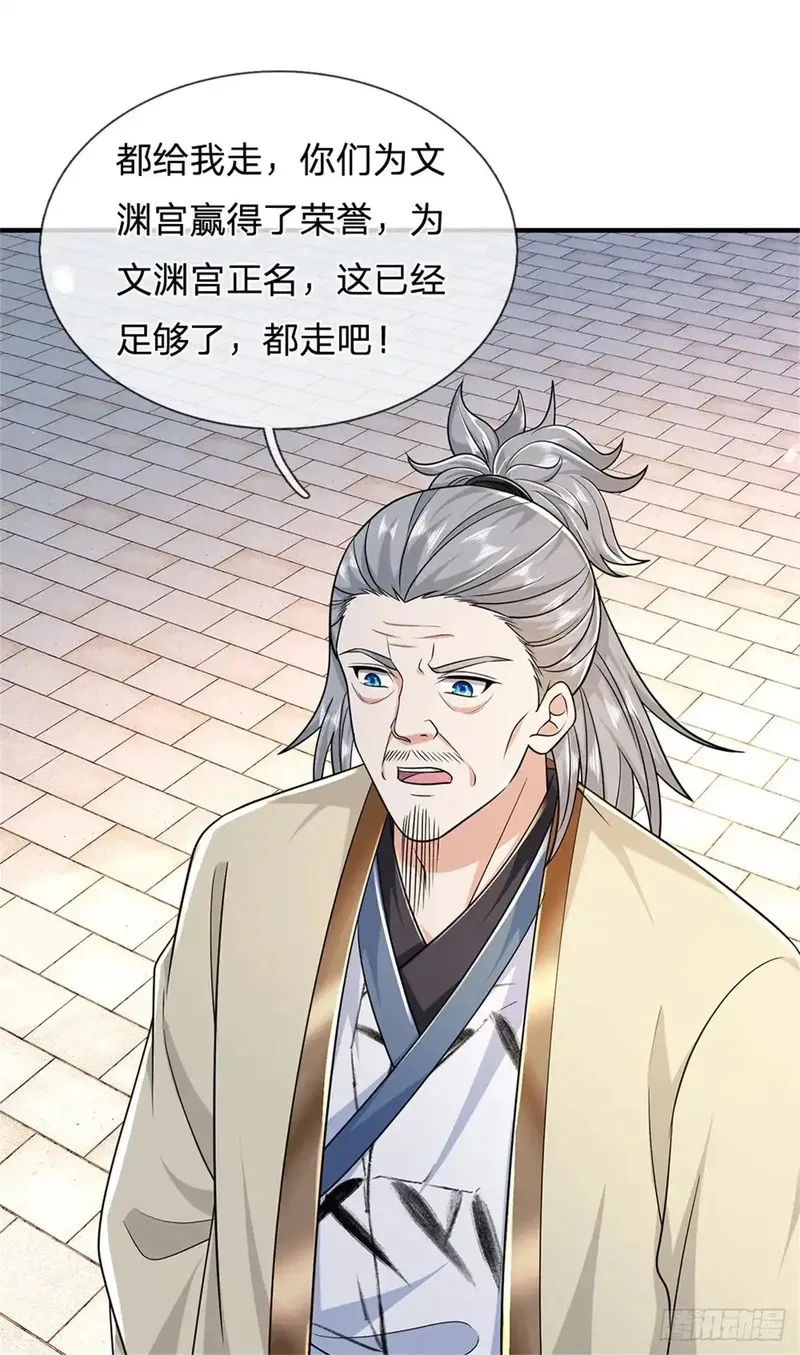 我从诸天万界归来,第284话 动静太大,第18张