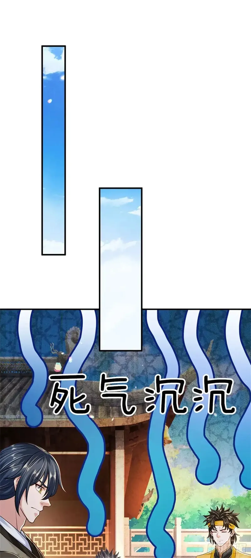 我从诸天万界归来,第284话 动静太大,第2张