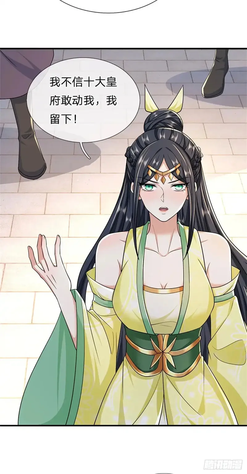 我从诸天万界归来,第284话 动静太大,第20张
