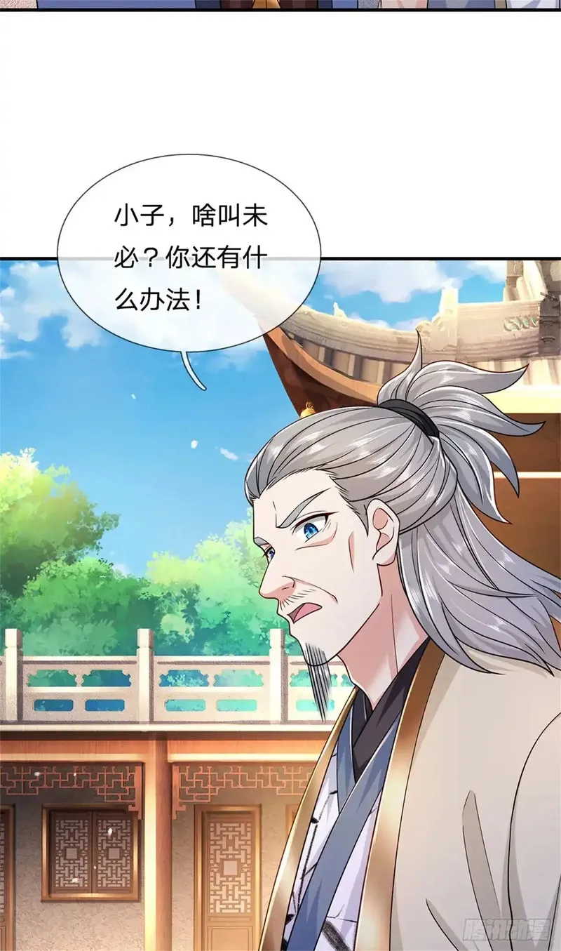 我从诸天万界归来,第284话 动静太大,第26张