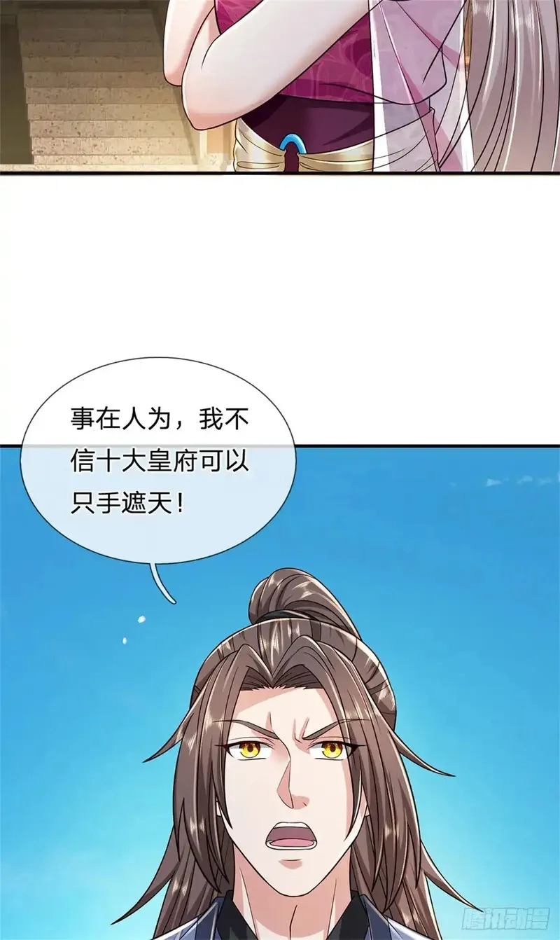 我从诸天万界归来,第284话 动静太大,第30张