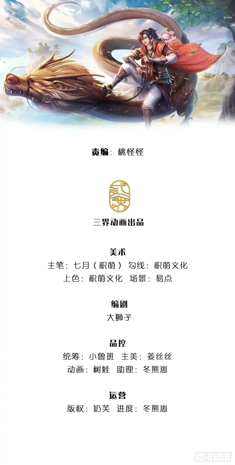 我从诸天万界归来,第284话 动静太大,第32张
