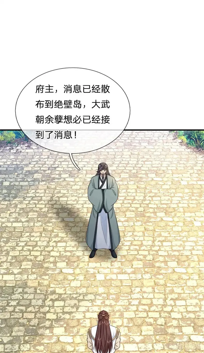 我从诸天万界归来,第284话 动静太大,第33张