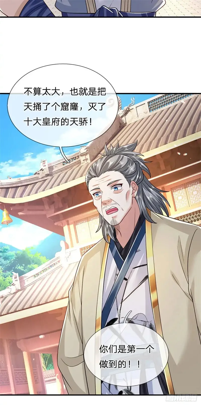 我从诸天万界归来,第284话 动静太大,第5张