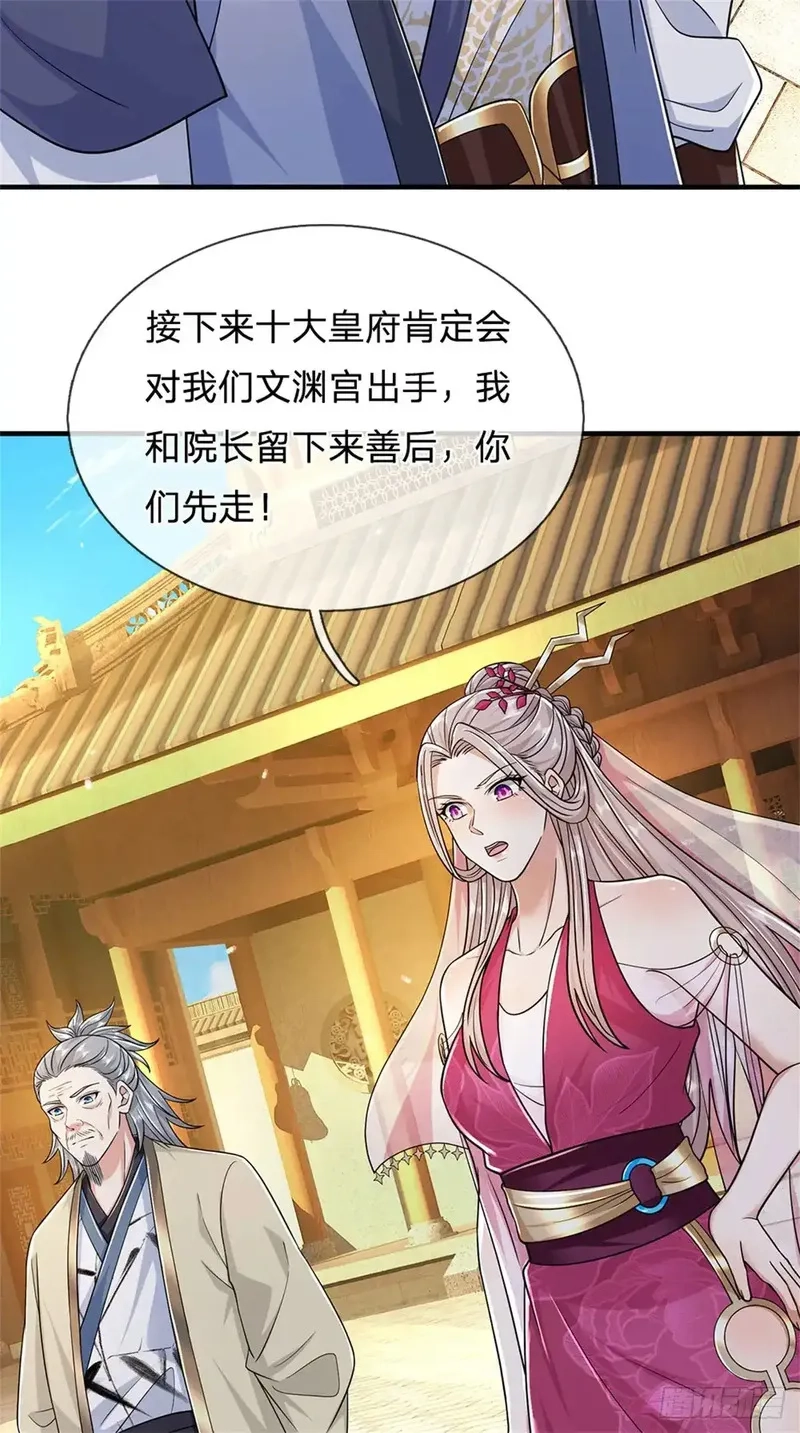 我从诸天万界归来,第284话 动静太大,第9张
