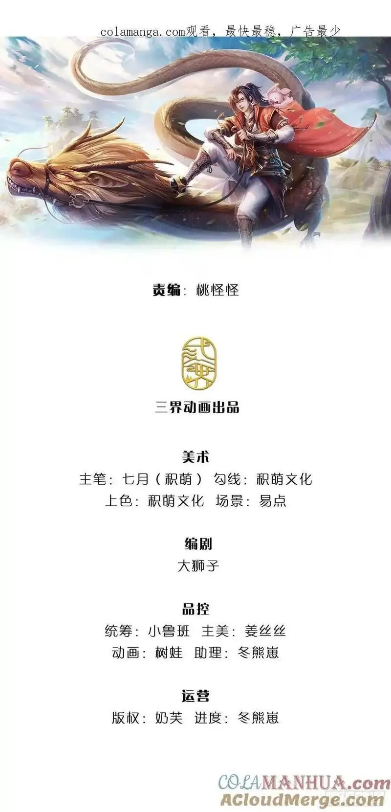 我从诸天万界归来,第268话 远不够看,第1张