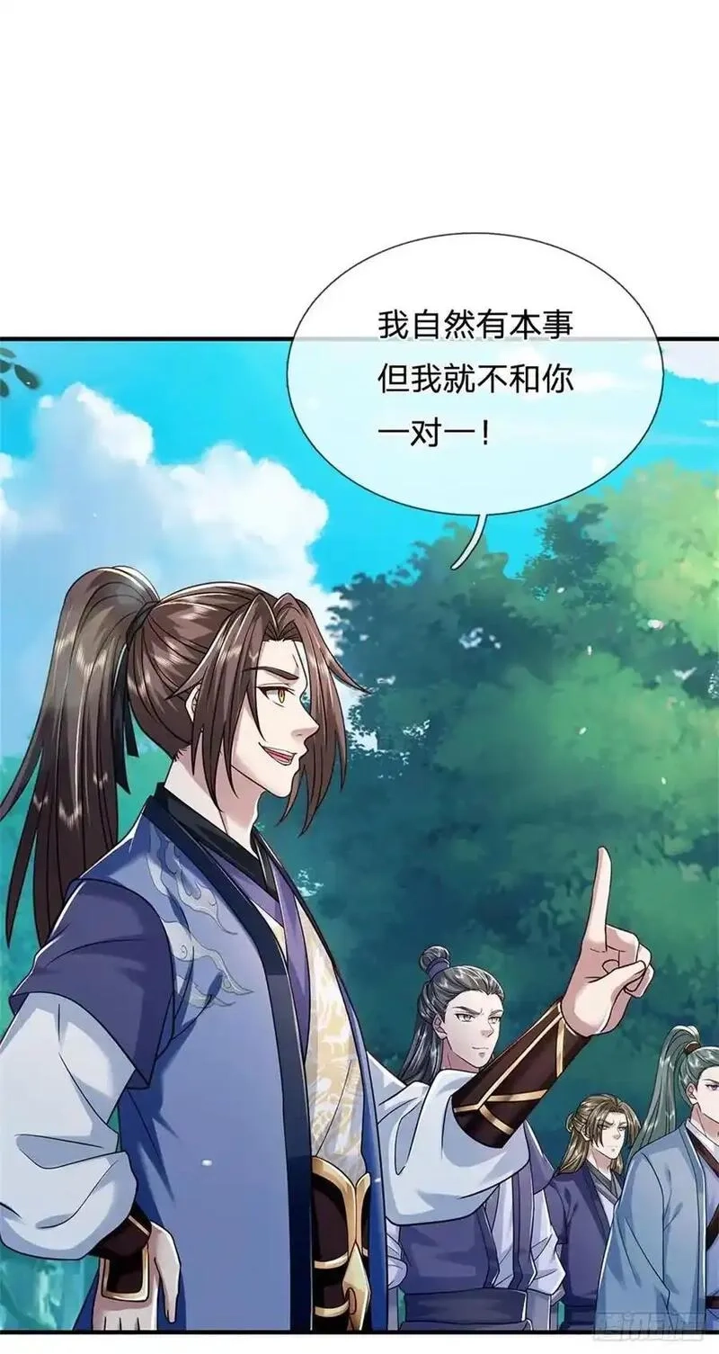 我从诸天万界归来,第268话 远不够看,第12张
