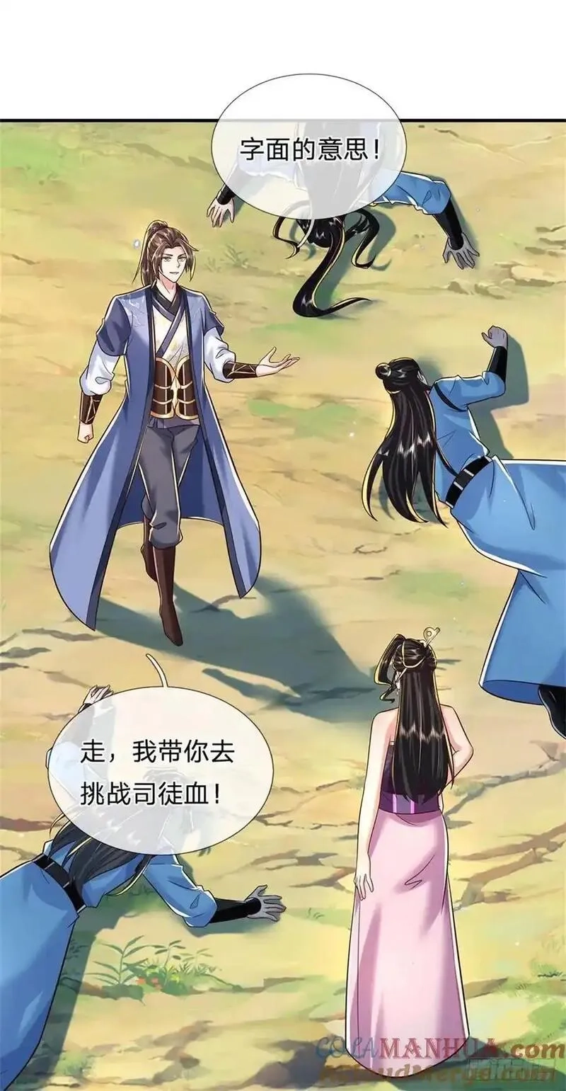 我从诸天万界归来,第268话 远不够看,第21张
