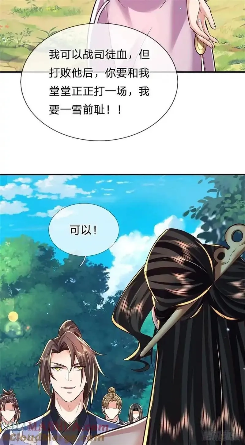 我从诸天万界归来,第268话 远不够看,第25张