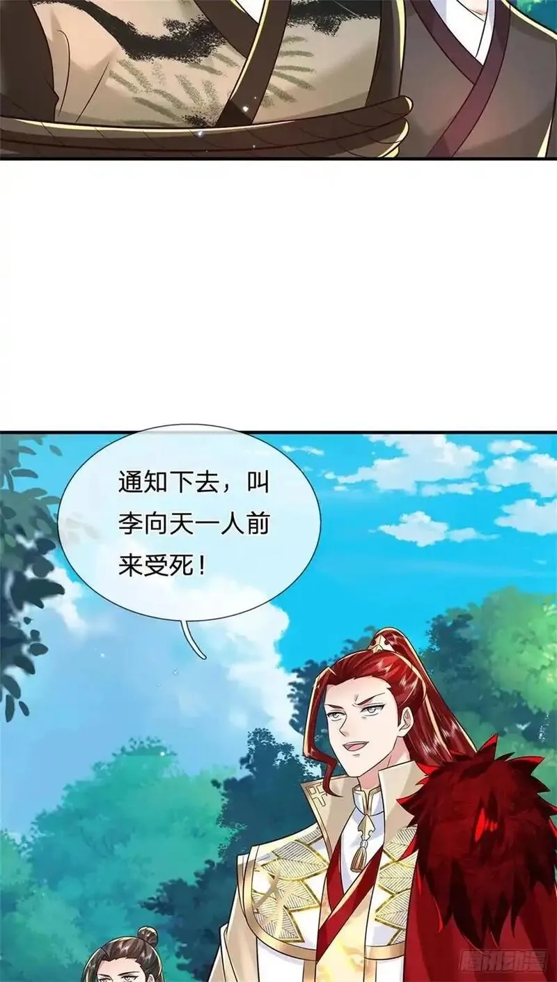我从诸天万界归来,第268话 远不够看,第32张