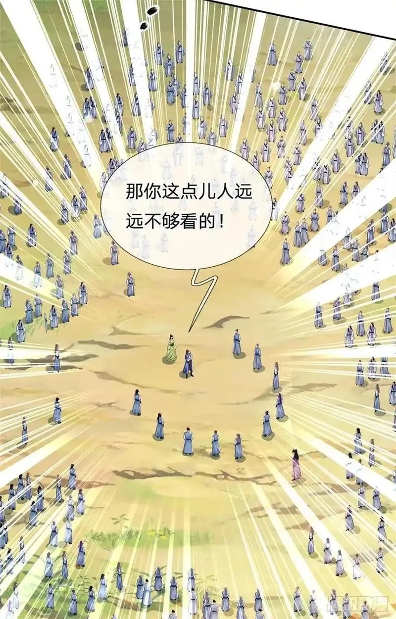我从诸天万界归来,第268话 远不够看,第6张