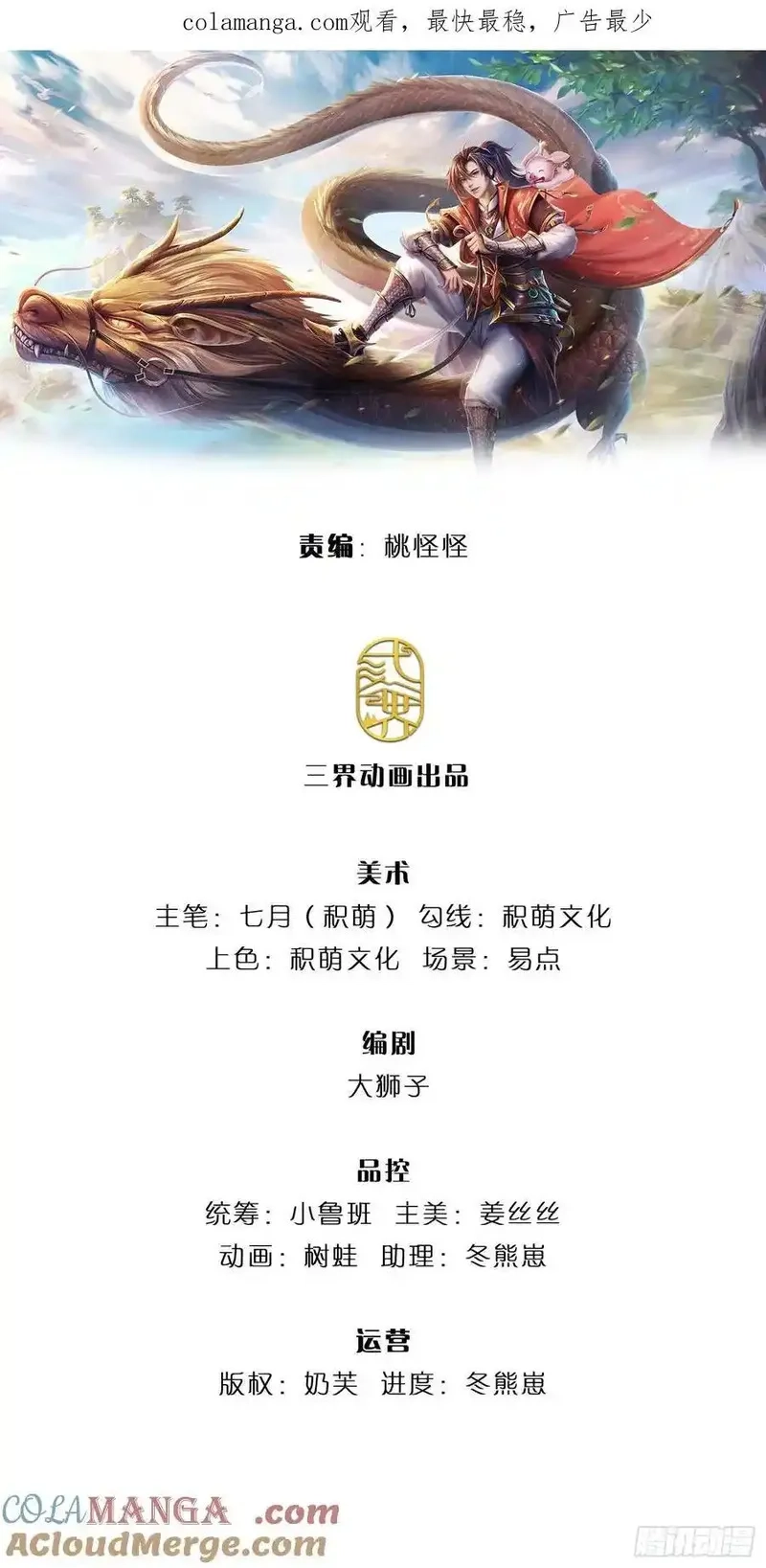 我从诸天万界归来,第275话 荣幸一些,第1张