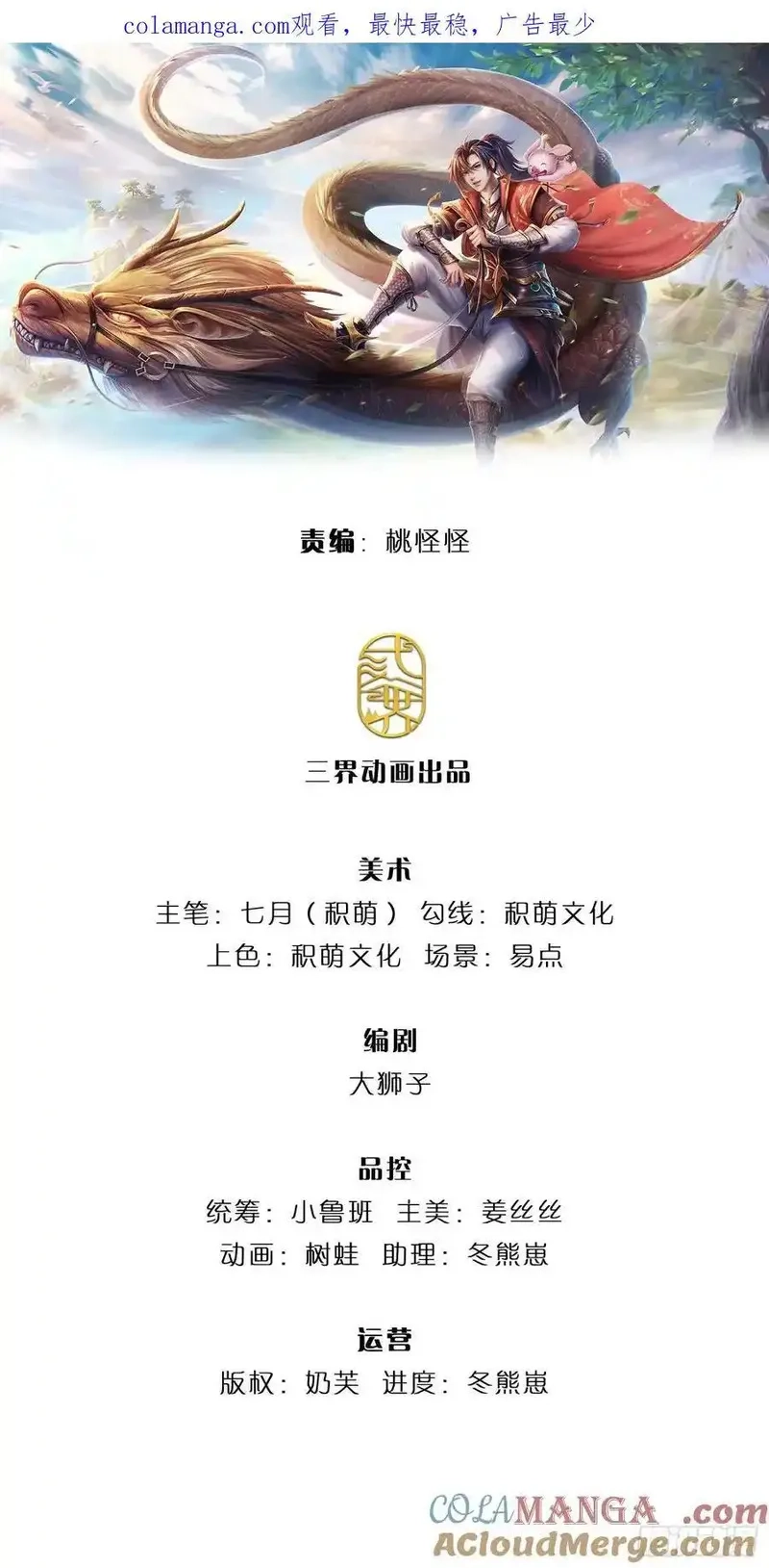 我从诸天万界归来,第278话 想好后果,第1张