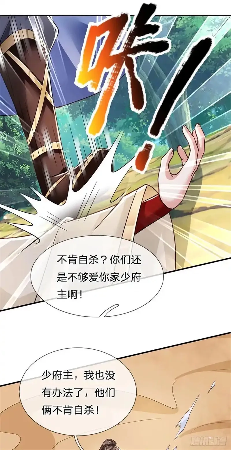 我从诸天万界归来,第278话 想好后果,第10张