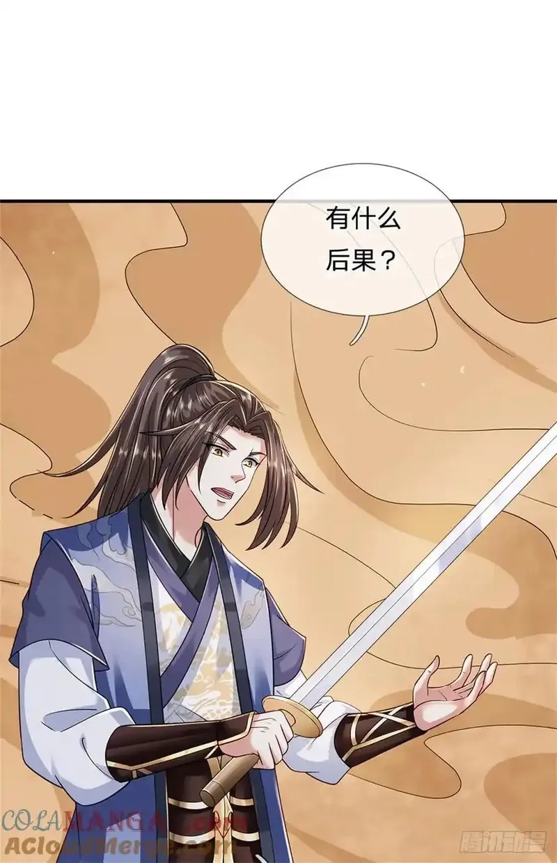 我从诸天万界归来,第278话 想好后果,第13张