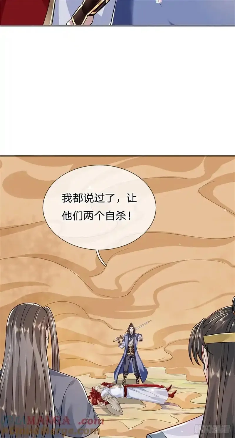 我从诸天万界归来,第278话 想好后果,第21张