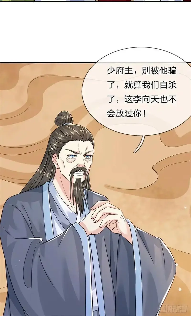 我从诸天万界归来,第278话 想好后果,第28张