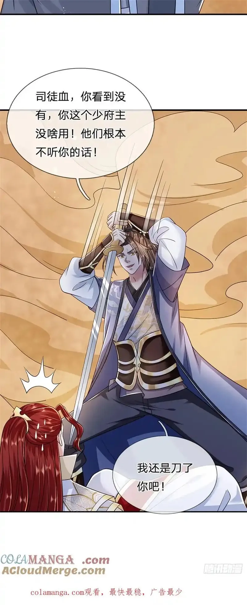 我从诸天万界归来,第278话 想好后果,第29张