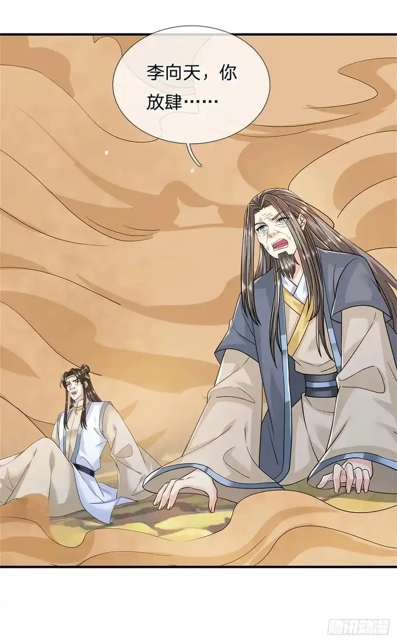 我从诸天万界归来,第278话 想好后果,第4张