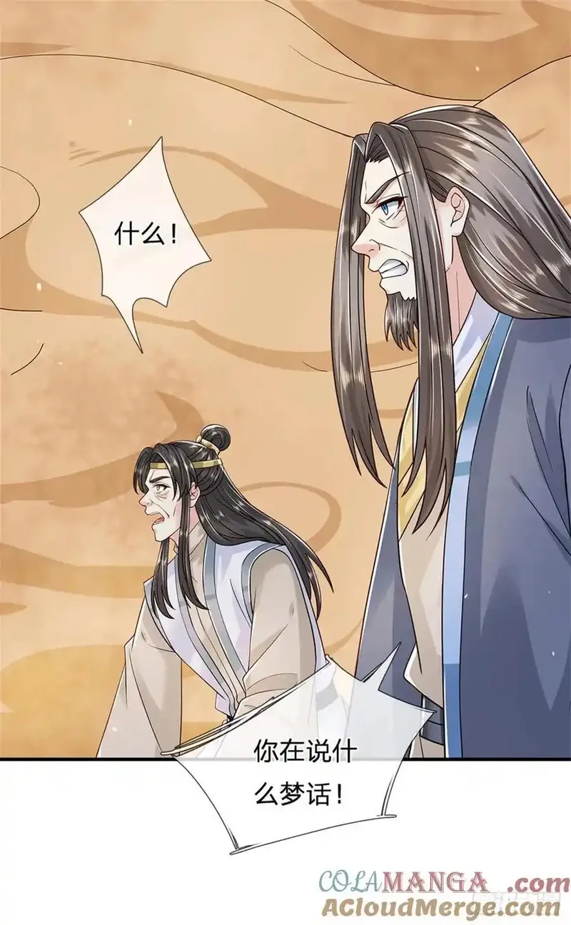我从诸天万界归来,第278话 想好后果,第9张