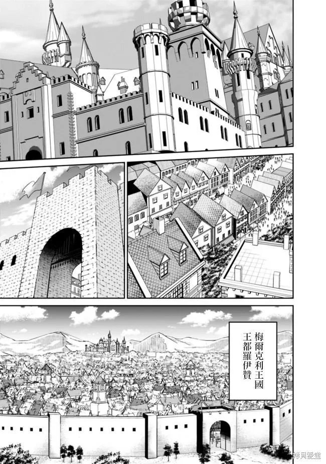 抽奖特奖：无双后宫权,第23話,第11张