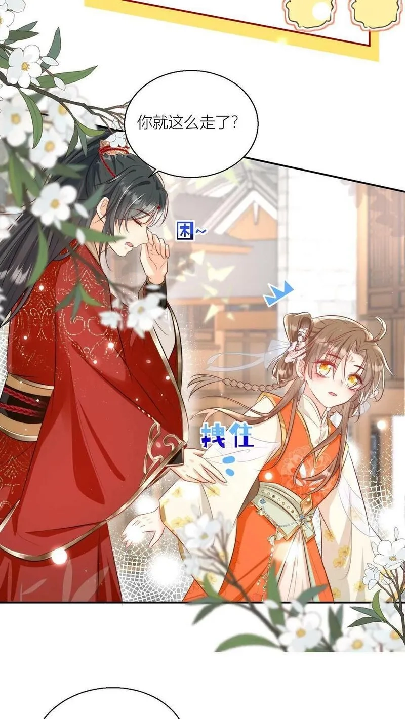 小师妹明明超强却过分沙雕,第3话 哪来的珍稀傻白甜？,第12张