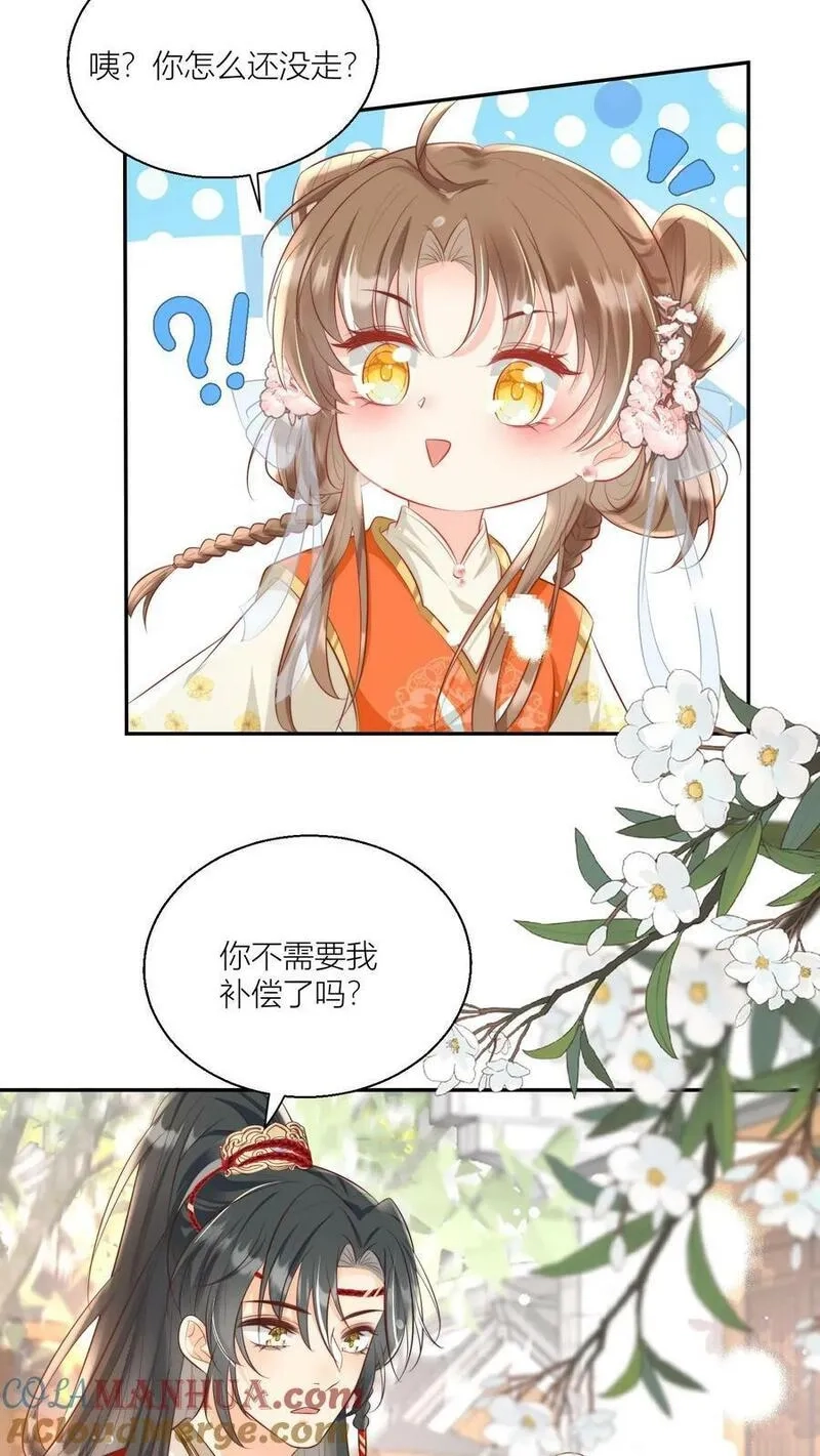 小师妹明明超强却过分沙雕,第3话 哪来的珍稀傻白甜？,第13张