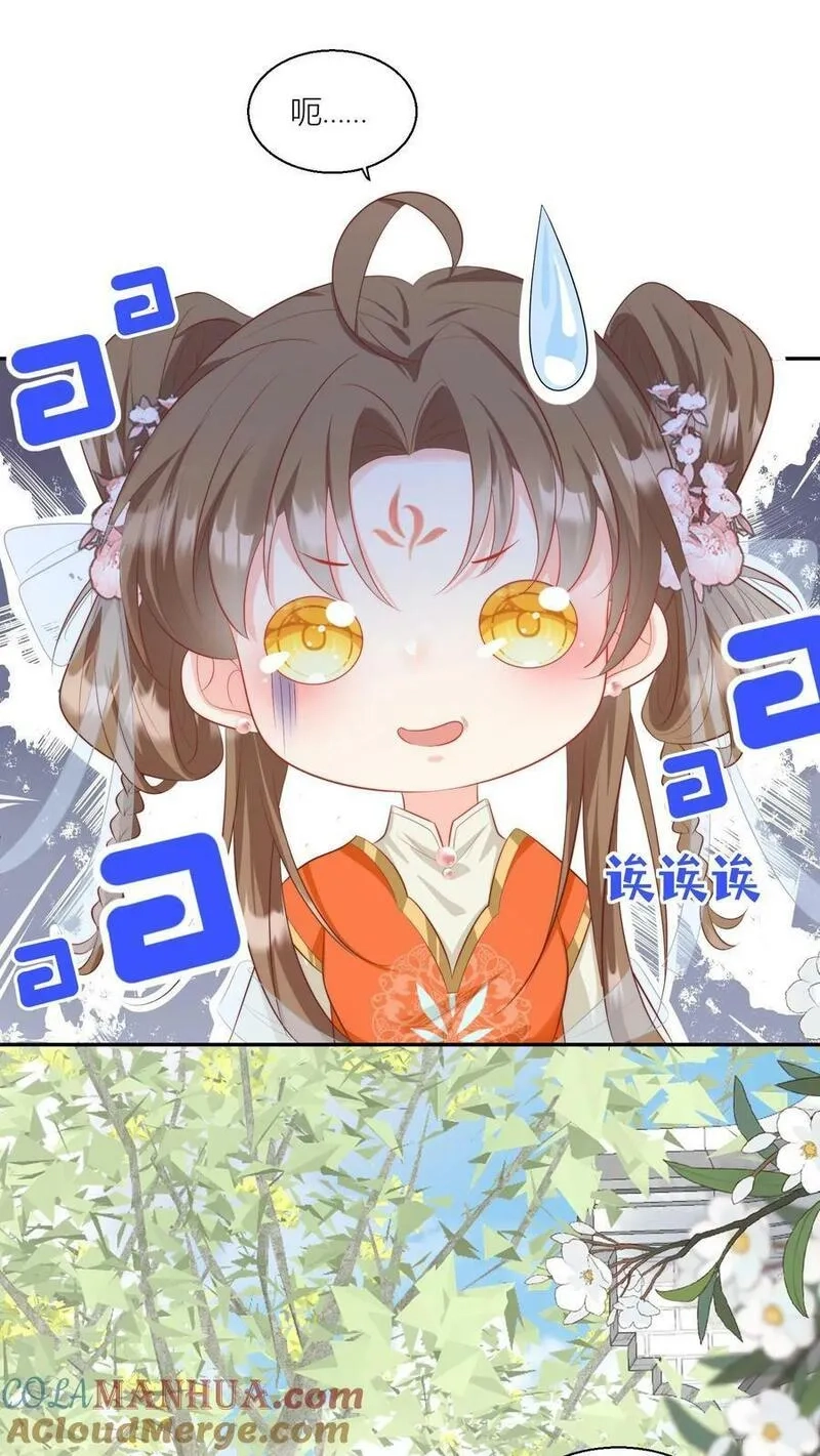 小师妹明明超强却过分沙雕,第3话 哪来的珍稀傻白甜？,第25张