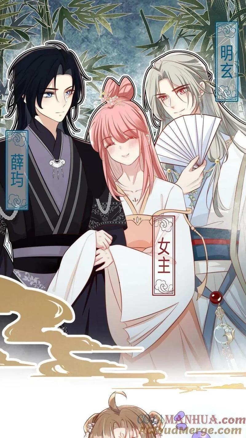 小师妹明明超强却过分沙雕,第3话 哪来的珍稀傻白甜？,第27张
