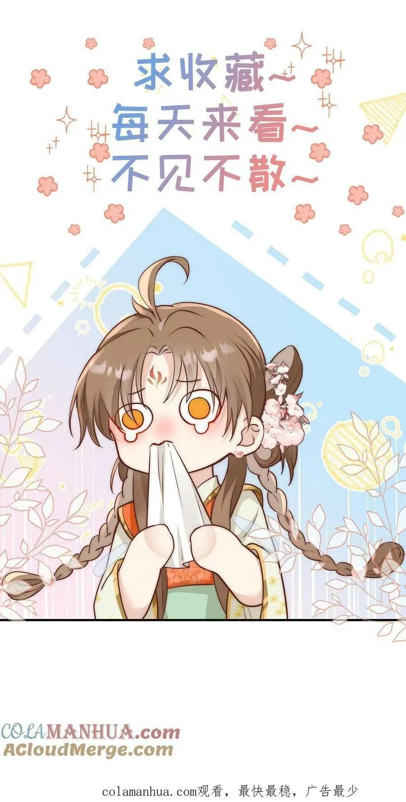 小师妹明明超强却过分沙雕,第3话 哪来的珍稀傻白甜？,第29张